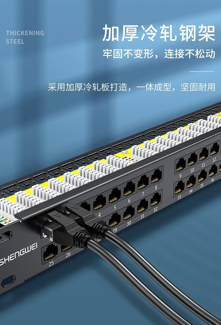 胜为NDF-648G六类配线架评测 工程级48口网络布线的专业之选